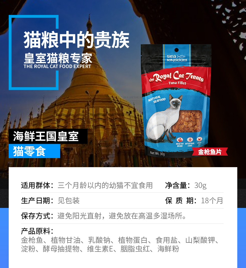 House Cat Sauce Hải sản Vương quốc Mèo Snacks Royal Salmon Tuna Pie Cat Snack Mực Sò điệp Cá hạt royal canin mother & babycat