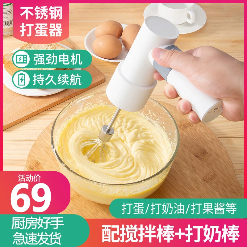 LONCE Whisk Máy làm bơ điện không dây Máy làm bánh tại nhà Máy đánh trứng cầm tay nhỏ có thể sạc lại - Máy trộn điện