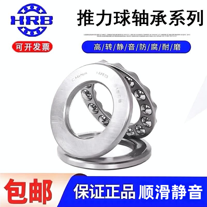 Harbin Thrust Ball Bearings 51268 51272 51280 51304 51305 51306 51307