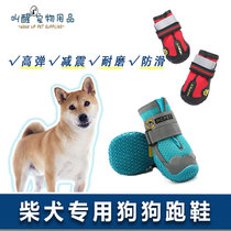 Special dog shoes for Shiba Inu anti-falling soft-soled small pet socks autumn and winter waterproof outdoor Teddy foot covers
