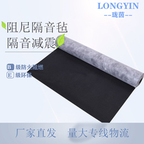 Whole Roll Damping Soundproof Felt Wall Home Bedroom Ground Sound Absorbing Blanket Material Ceiling Ktv Wall Soundproofing Panels