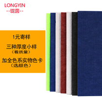 (RMBone send sample) polyester fiber suction sound board three thicknesses small sample plus full color system physical color card sample book