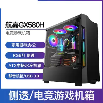 Hangjia GX580H White black desktop computer Host computer shell Shell ATX standard side transparent glass plate box