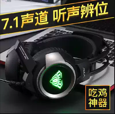 AULA Tarantula Magic pupil Head-mounted gaming USB7 1 eating chicken special headset Headset LOL Desktop computer headset