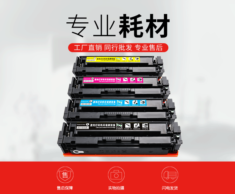 Hui Da áp dụng hộp mực HP CF530A 205A M154a 15481 M181 181fw M180 180N dễ dàng thêm phiên bản tiếng Anh phiên bản Hồng Kông phiên bản Châu Âu và Hoa Kỳ - Hộp mực