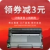 Áp dụng hộp mực Lenovo m7400 lt2441 m7450f lj2400l hộp mực anh em mfc7360 tn2215 7060d - Hộp mực hộp mực in canon 2900 Hộp mực