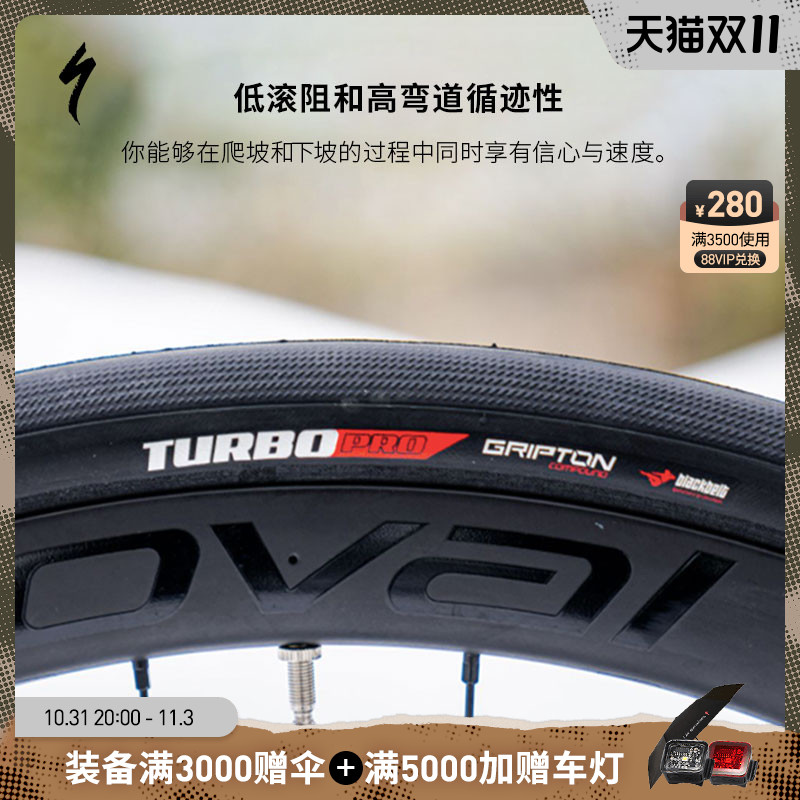 SPECIALIZED LIGHTNING TURBO PRO COMPETITION FLAT ROAD BIKE OUTER TIRE TIRE-Taobao