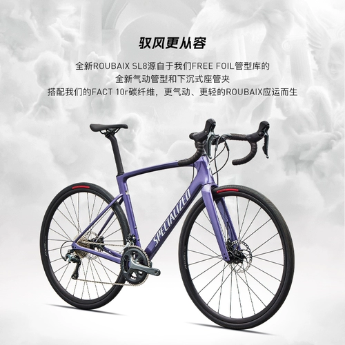 СПЕЦИАЛИЗИРОВАННЫЙ шоссейный велосипед Lightning ROUBAIX SL8 Endurance из углеродного волокна для мужчин и женщин