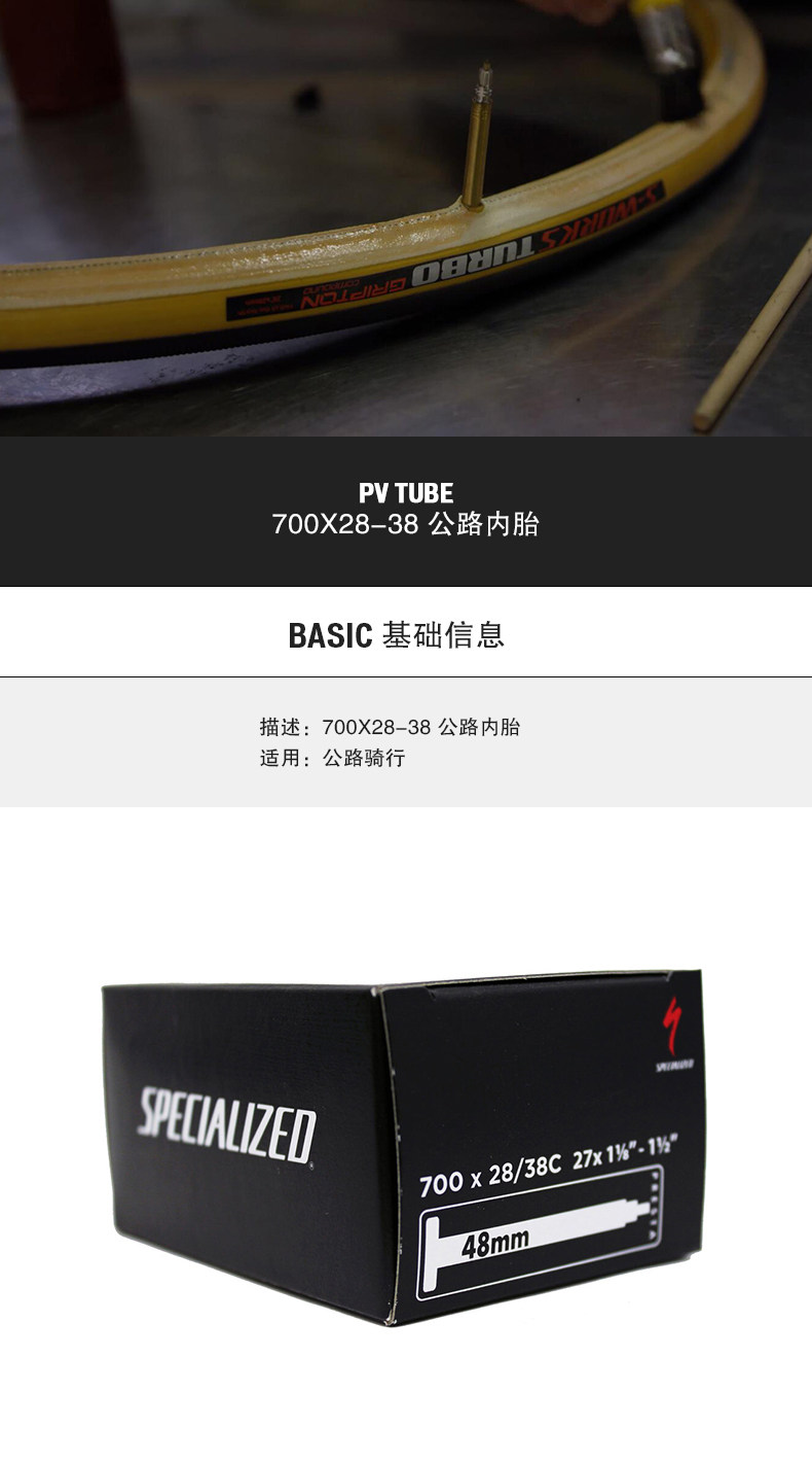 Камера велосипедная None Specialized PV TUBE700X28-38 40MM