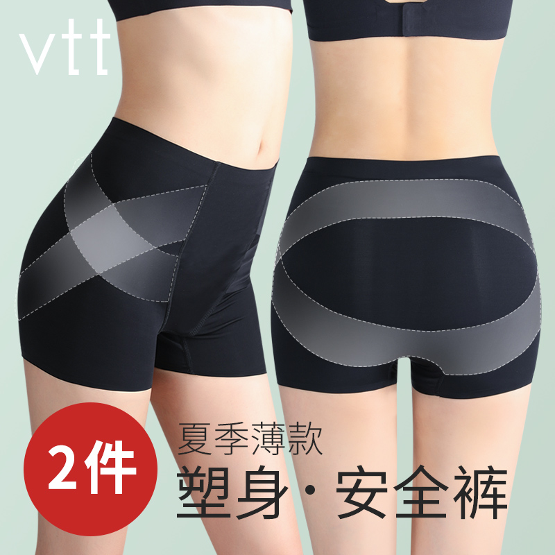 No scratches briefs Women Summer thin ice silk anti-walking light safety pants High waist lifting hip closedown shaping four-corner shorts