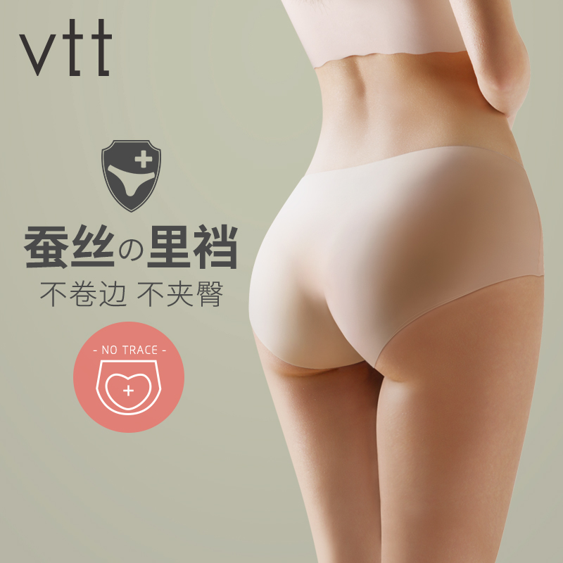 Traceless silk crotch antibacterial panties ladies mid-low waist ice silk summer thin sports fitness breathable buttocks lift liquid pants