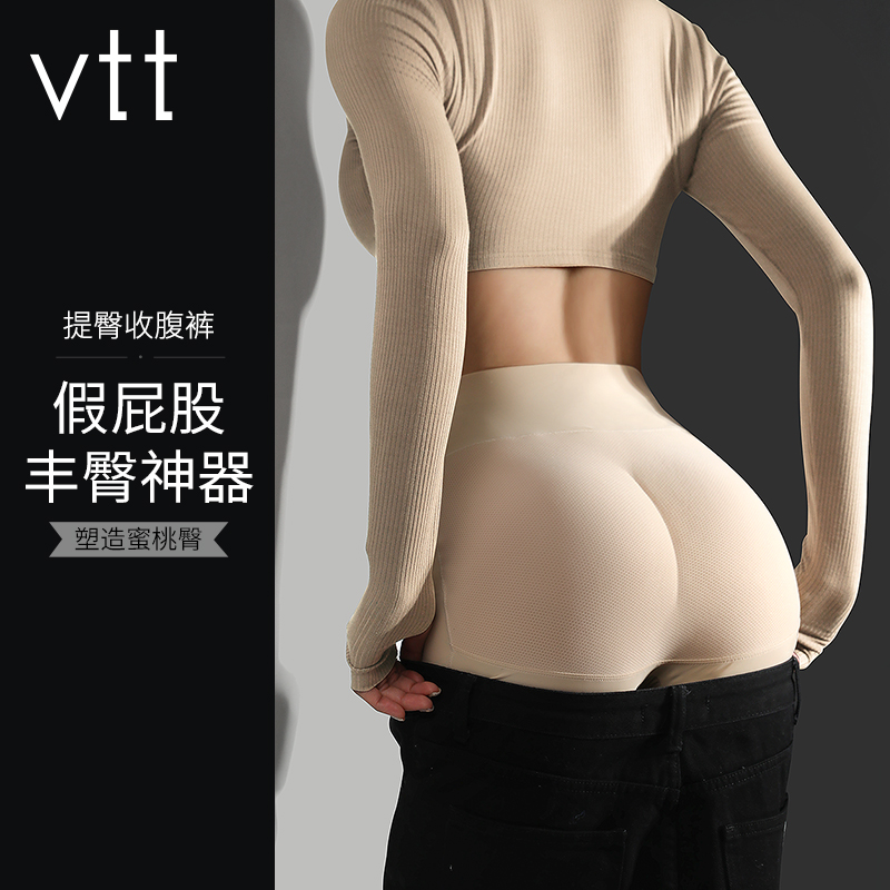 Fake Ass Bunches Panties Lady Natural Thin add cushion emulation Hip Peaches Hip Beauty Glutes high waist-to-hip glutes