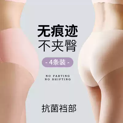 vtt seamless underwear ladies summer thin breathable low waist Ice Silk sexy shorts sports fitness hip shorts