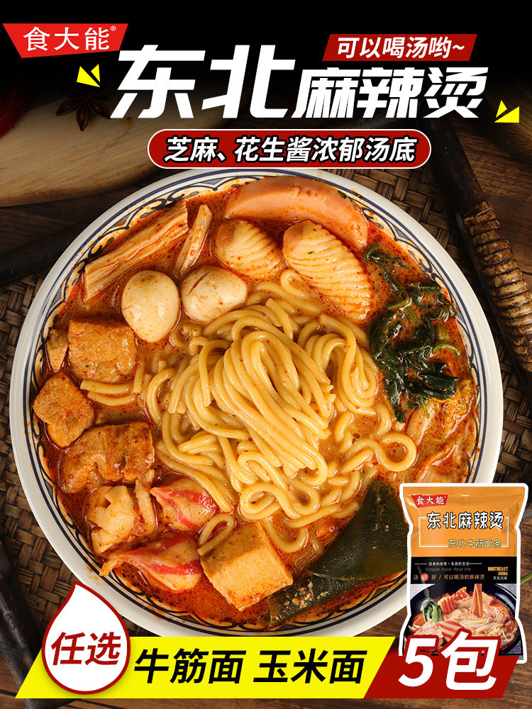 Food for food in the old Northeast Old Spicy Bronze Spicy Breed Bag with Fast Food Soup