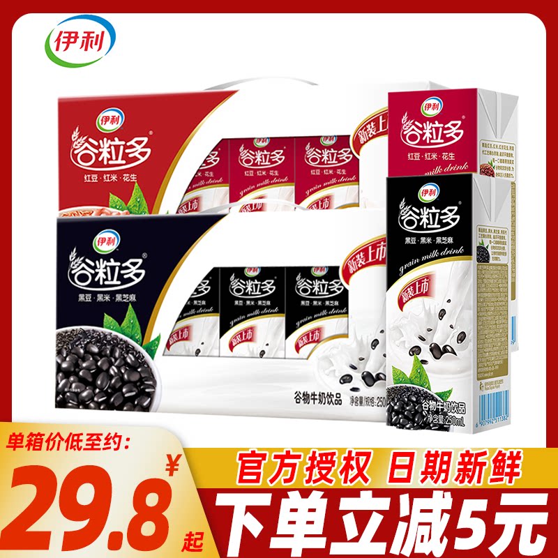 Yili Grain Red Bean Oatmeal Black Sesame Black Bean Grain Milk Cereal Student Children's Breakfast Nutritional Milk Beverage