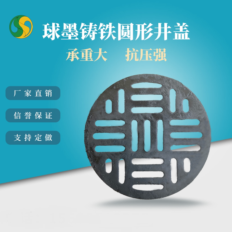 500 Round Drain Cover Ball Ink Cast Iron Finished Manhole Cover Cut Out Leakage Municipal Power Road Rainwater Grate 500 Round Drain Cover Ball Ink Cast Iron Finished Manhole Cover Cut Out Leakage Municipal Power Road Rainwater Grate