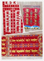 2022 Mongolian couplet wholesale car couplet cattle circle granary go out small couplet Mongolian Spring Festival couplet Fu character