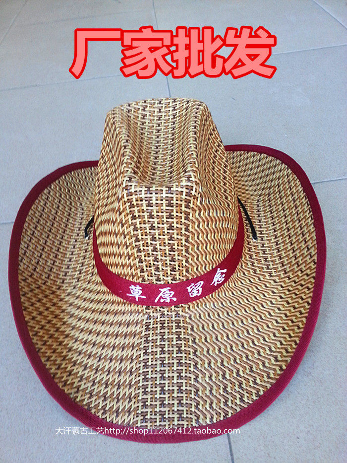 Mongolian grass hat outdoor tourist shade hat men and women hat beach hat performs large hat hat grassland reading hat