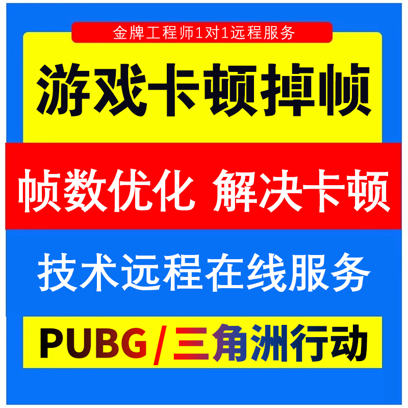 Pubg Delta Frame Rate Optimization, Remote Computer Debugging, Game Pubg Lag and Frame Rate Optimization