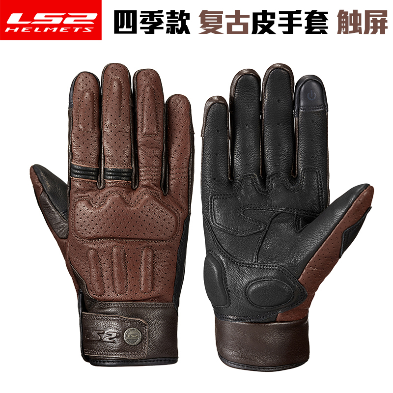 LS2 Motorcycle Vintage Leather Riding Gloves Touch Screen Wear-Resistant Punched Anti-Fall Motorcycle Four Seasons Harley Male