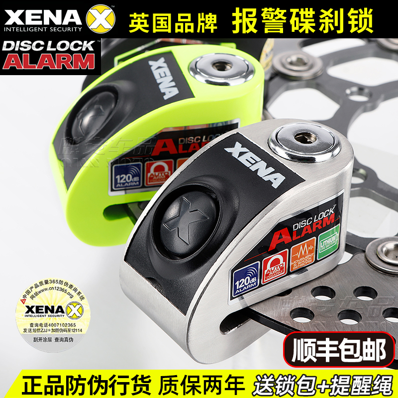 Uk XENA motorcycle alarm disc brake lock stainless steel anti-theft heavy locomotive electric car maverick Bluetooth