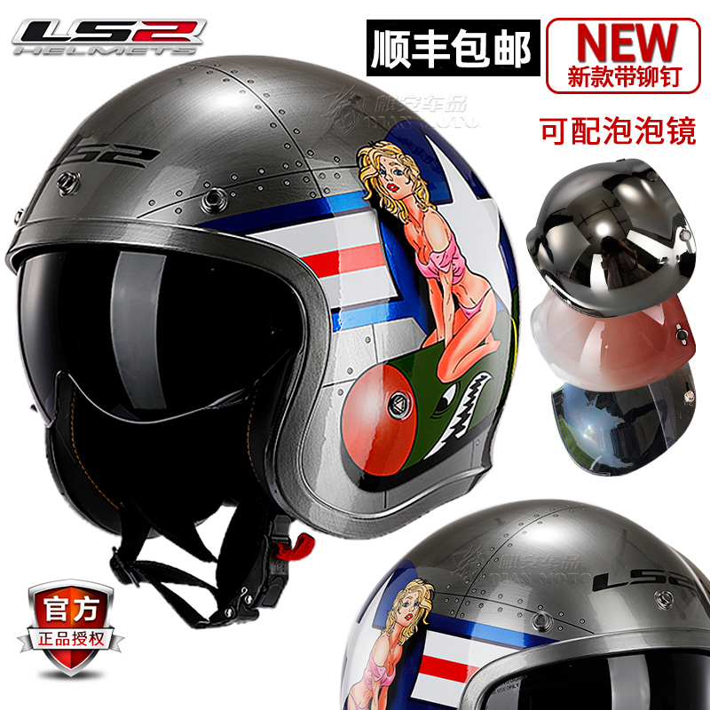 LS2 motorcycle vintage half helmet sunglasses three-quarter helmet men and women personality motorcycle electric four seasons Harley hat