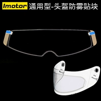 Xe máy mũ bảo hiểm chống sương mù ống kính vá phim AGV LS2 HJC KYT Swiss Lion MT SOL - Xe máy Rider thiết bị bao tay moto