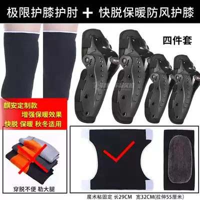 Adhesive adjustment warm windproof knee pad plus velvet cold opening breathable comfortable protective gear