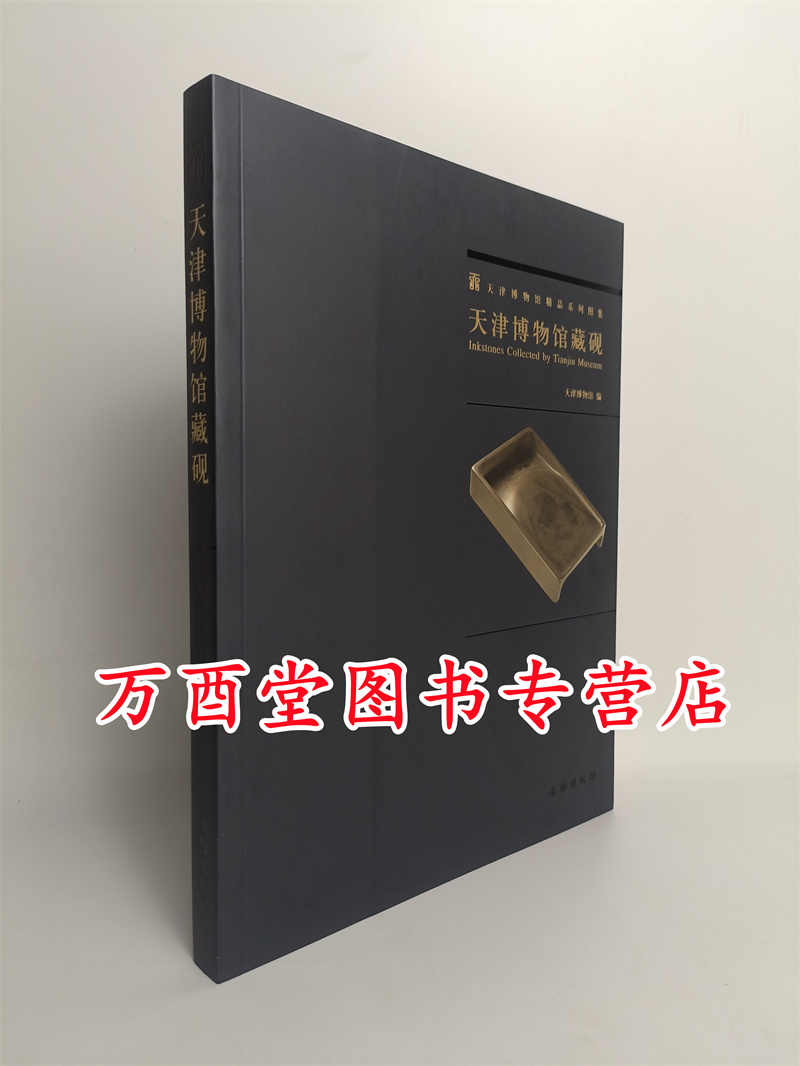 中国澄泥砚- Top 50件中国澄泥砚- 2026年2月更新- Taobao