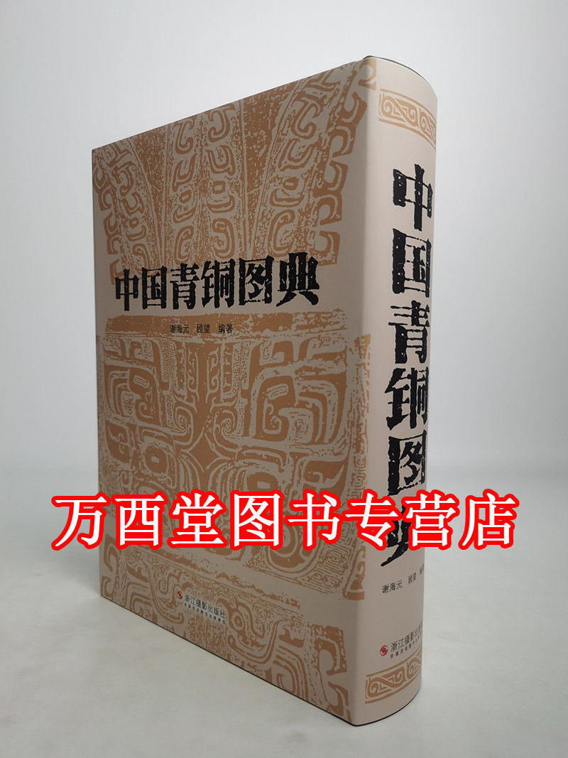 古玉痕迹学鉴定专书白海波考古研究玉器痕迹解析-Taobao-Tmall