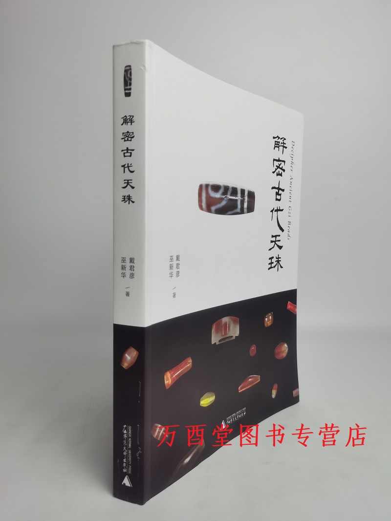 蚀花珠 朱晓丽 bead story zhu xiaoli Latest Top Selling Recommendations