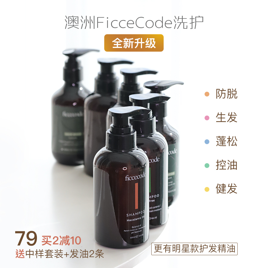 ficcecode ficus Nuts Oil Ginger Nourishes Shampoo Fluffy to Scrap Itchy Control Oil Anti-Hair Loss