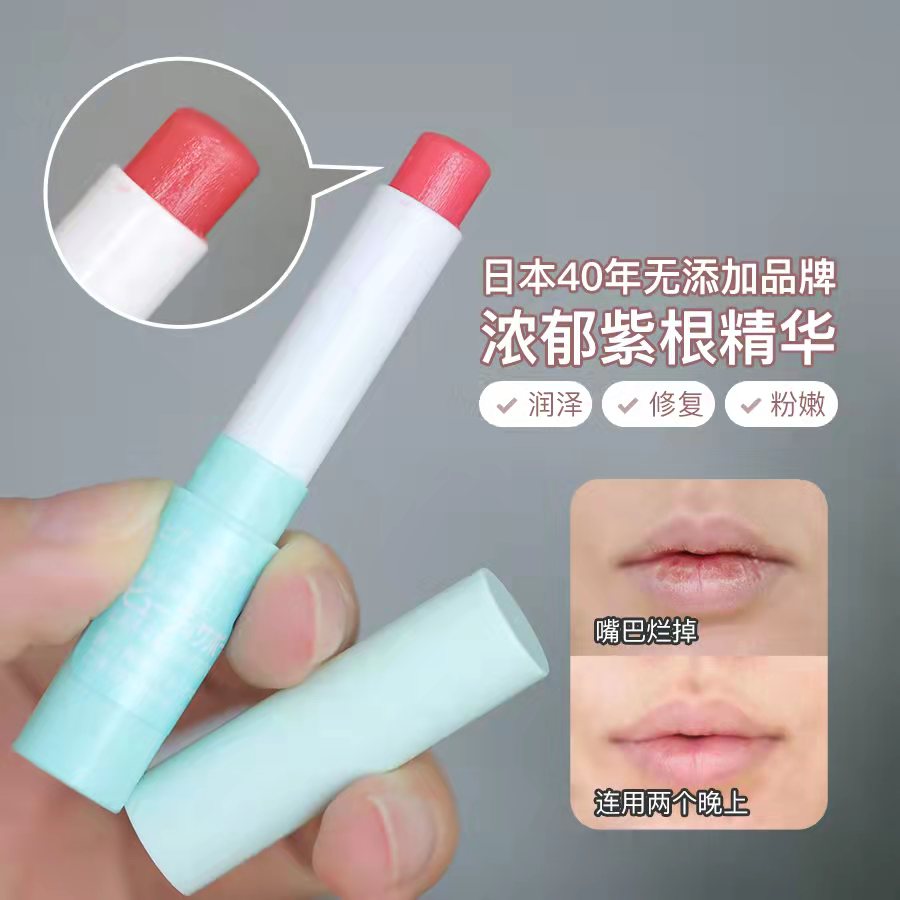 Mouth Without Peeling Japan Piabelpia Peyabaya Purple Root Lip Balm Moisturizing Nourishing Dry Crack Repair Lip