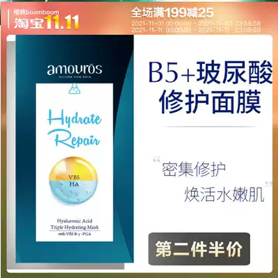 Moisturizing repair Moro poem B5 hyaluronic acid mask amouros waterfall hydrating mask repair barrier sensitive