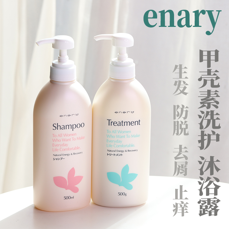 Anti-hair loss for dandruff Dandruff Senary Chitin Washing And Bacteriostatic Repair Shampoo Protective Hair Sume Bath