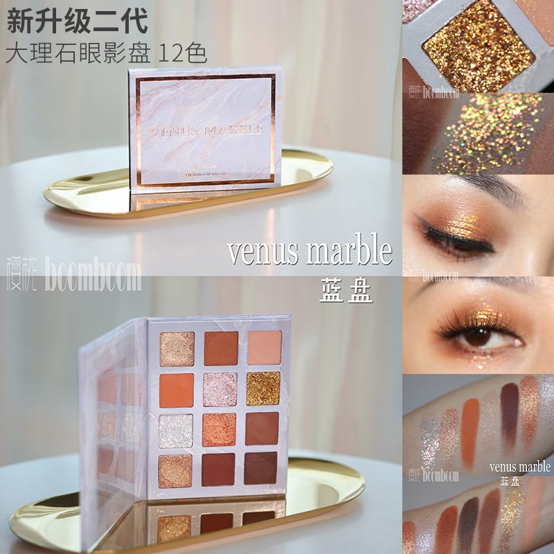 VENUS MARBLE upgrades marble second generation 12 color eye disk )Dumb color and sweat resistance