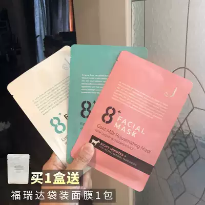 (8 minutes mask) New Zealand jema rose Hydrating mask moisturizing bright white firming nourishes Yingshui