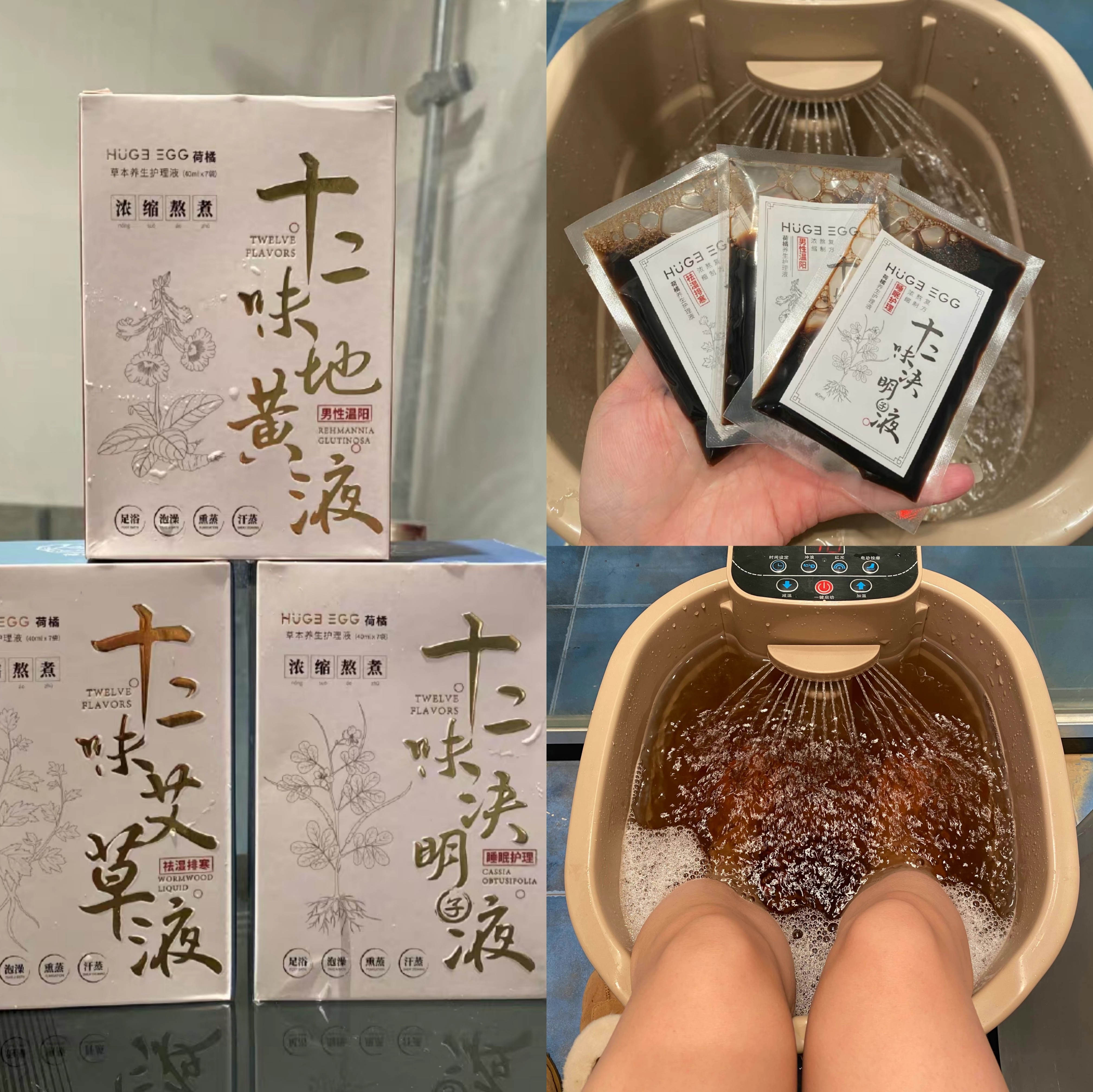 (Hugeegg foot bath artifact) foot bath medicine bag to remove moisture and cold herbal care liquid foot bath athlete's foot