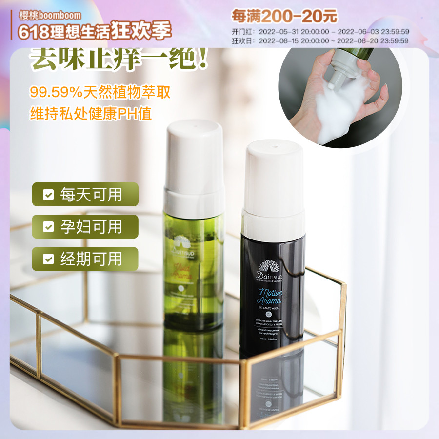 Private care ceiling daitisud Daitesu Care liquid bacteriostatic to remove the peculiar smell to clean the liquid