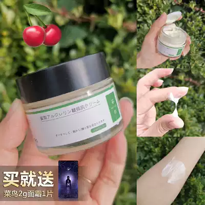 (Honey pear cream) Japanese matlee six peptide anti-aging firming anti-oxidation Wrinkle Repair cream moisturizing cream