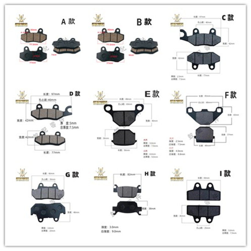 Ant electric car double pump brake pads Motorcycle scooter disc brake pads Oil brake pads Xunying Zuma calf