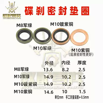 Ant factory direct electric car motorcycle disc brake upper and lower pump oil bolt copper vulcanized gasket gasket