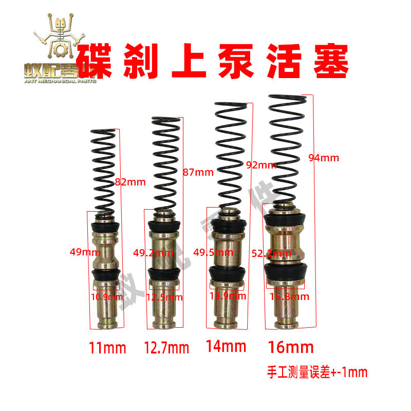 Ant with B disc brake upper pump piston Calf N1S U1M UM M1 oil seal piston 11 13 14mm dust cap