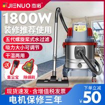 Geno household water filter decoration vacuum cleaner Carpet commercial dust high power large suction Hotel workshop strong