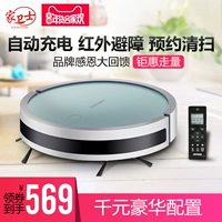 Home Guardian quét robot nhà tự động một máy hút bụi lau robot mặt đất sạc tự động hút bụi cầm tay xiaomi