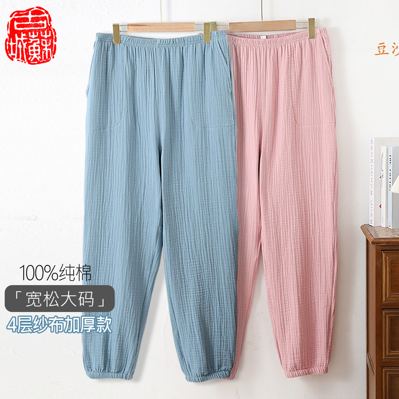 4-Layer Thickened Pure Cotton Gauze Couple Pajama Pants 2026 New Spring and Summer Large Size Breathable Unisex Home Pants