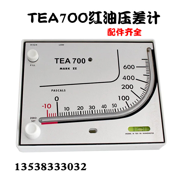 Decontamination chamber TEA700 Red oil micro pressure differential meter differential pressure gauge square breeding chicken with hydraulic vacuum negative pressure gauge