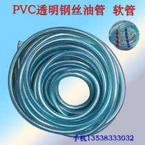 Oil pump greaser special tubing 1 inch in and out plus tubing PVC oil pipe diesel petrol transparent steel wire hoses