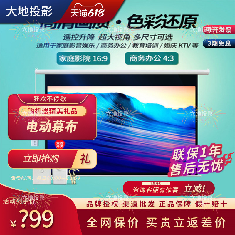 Universal projector 72 84100120150200-inch electric curtain remote-controlled projection curtain automatic rise