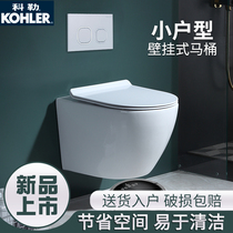 KОHLER wall-mounted toilet into the wall hidden water tank wall row embedded wall hanging hanging toilet